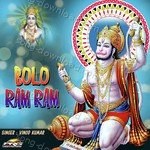 Bolo Ram Ram - Santosh Kumar Song Download